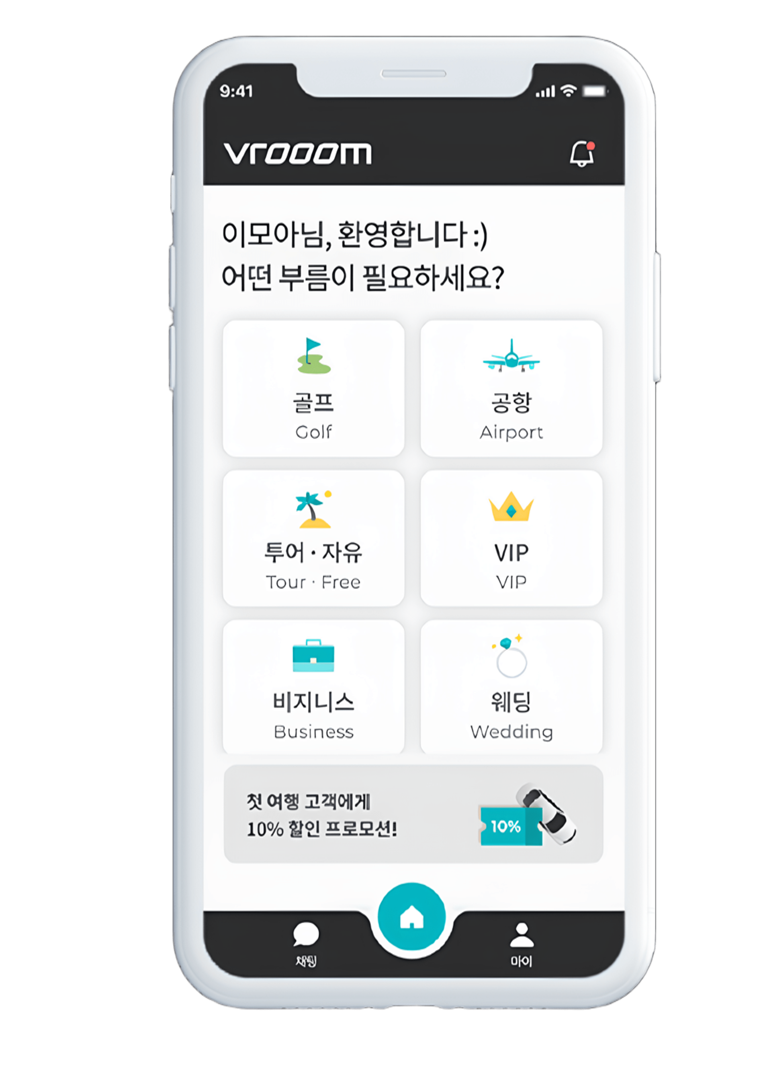 폰 화면 1